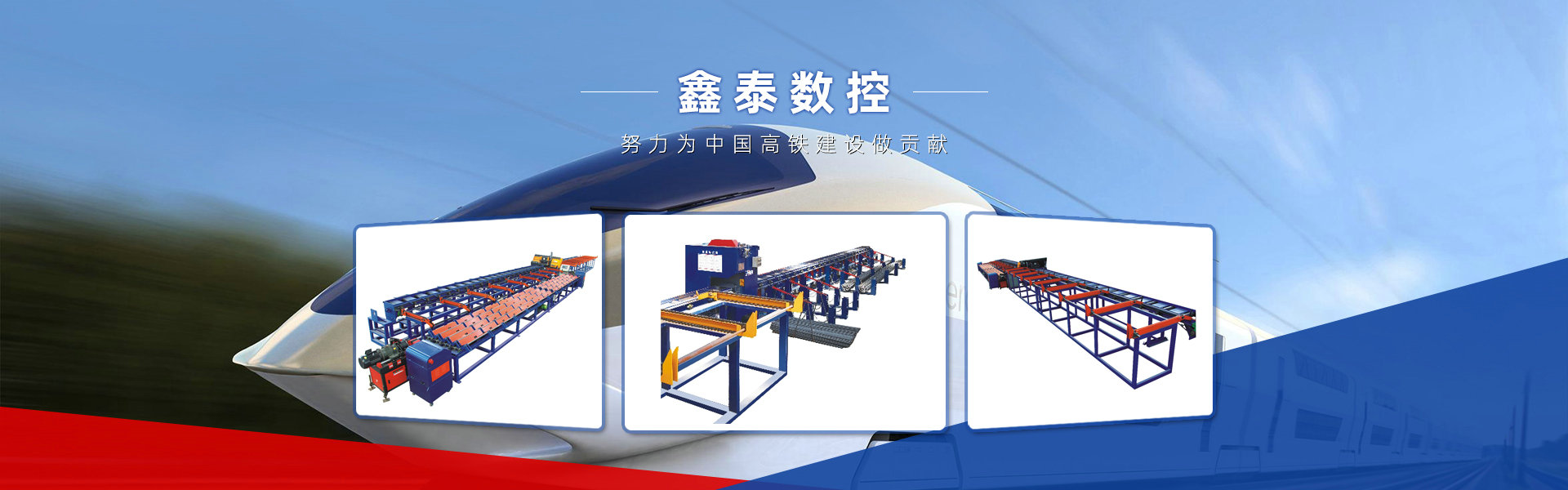 鑫泰數控 專業品質