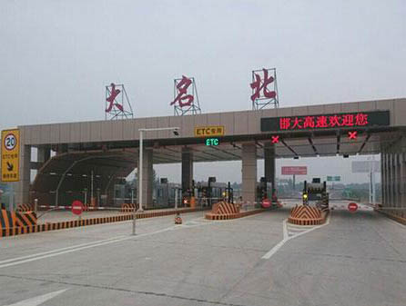 邯鄲至大名高速公路10標項目部