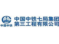 中鐵7局集團武漢工程有限公司